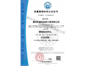 ISO9001證書 （中）