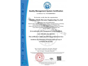 ISO9001證書 （英）